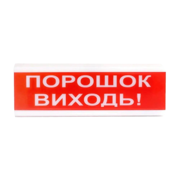 Оповещатель Tiras ОСЗ-6 Ех "Порошок Виходь!"