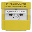Пристрій ручного запуску Тірас ПРЗ