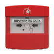 Извещатель пожарный ручной Тірас СПР ЕХ