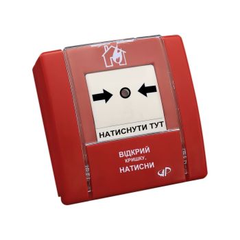 Извещатель пожарный ручной Артон SPR-1L