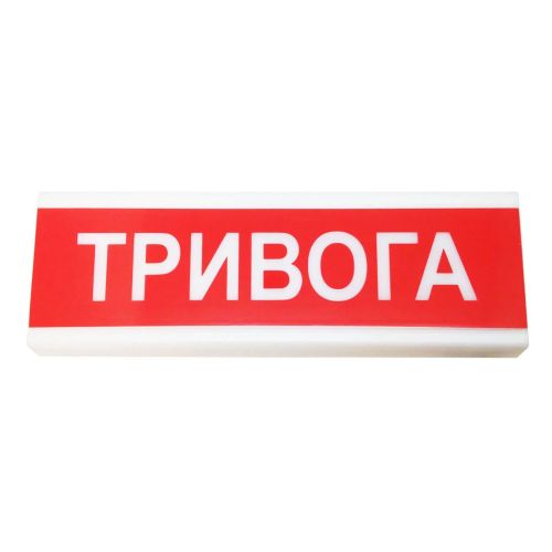 Сирени - Оповіщувач світлозвуковий Тірас ОСЗ-1 «Тривога»