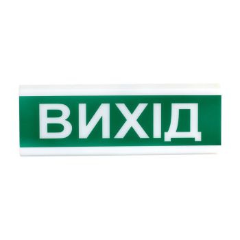 Указатель световой ОС-1 EX «Вихід»