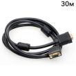 Кабель ATIS VGA-30м
