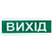 Сирена Тирас ОСЗ-12 "Вихід"
