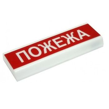 Табло інформаційне світлозвуковий 12V "Пожежа"