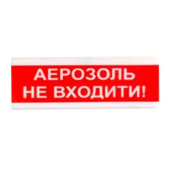 Світлозвуковий сповіщувач Tiras ОСЗ-9 "АЕРОЗОЛЬ НЕ ВХОДИТИ!"