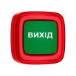 Cповіщувач Ajax EN54 FireProtect (Sounder/VAD) red пожежний світлозвуковий "ВИХІД"