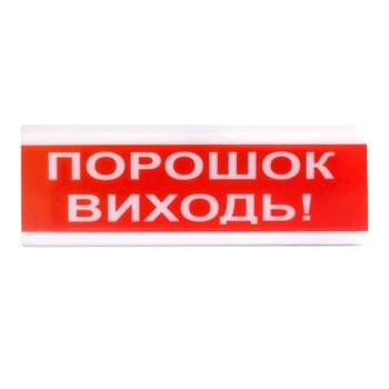 Извещатель светозвуковой Tiras ОСЗ-6 "Порошок Виходь!"
