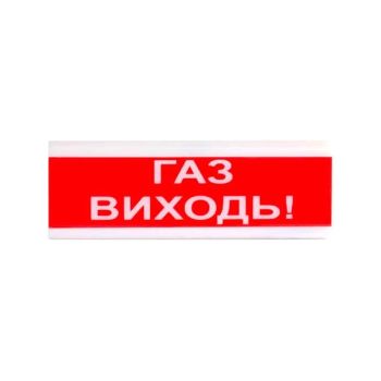 Извещатель пожарный светозвуковой Tiras ОСЗ-4 "ГАЗ ВИХОДЬ!" 24В