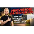 2МП IP камера Hikvision DS-2CD1021-I(F) (4 мм)