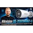 8МП AcuSense IP камера Hikvision DS-2CD2083G2-LI (2.8 мм)