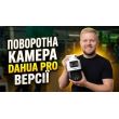 2+2МП IP камера Dahua DH-IPC-PTS2249B-E2-S-PV-PRO (3.6 мм)