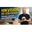 4МП IP камера Hikvision DS-2CD1141G0-I (2.8 мм)