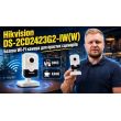 2МП Wi-Fi IP камера Hikvision DS-2CD2423G2-IW(W) (2.8 мм)