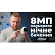 8МП IP камера Dahua DH-IPC-HDW2849T-S-PRO (2.8 мм)