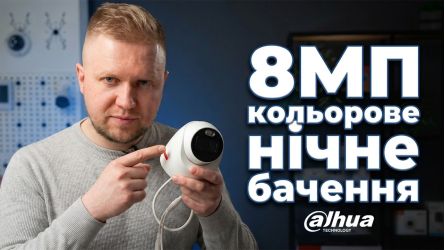 Dahua DH-IPC-HDW2849T-S-PRO — с цветным ночным видением, 4K-камера с искусственным интеллектом!