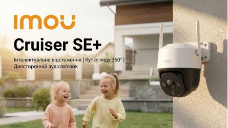 Камера Imou Cruiser SE+ — відеонагляд з Wi-Fi для вулиці! Як вона працює?