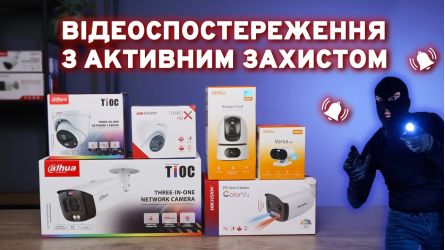 ТОП – 6 камер с активным отпугиванием и звуковой сигнализацией