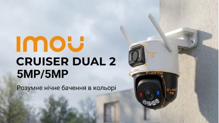Камера для вулиці IMOU CRUISER DUAL 2 з Wi-Fi — відеоспостереження з двома об'єктивами!
