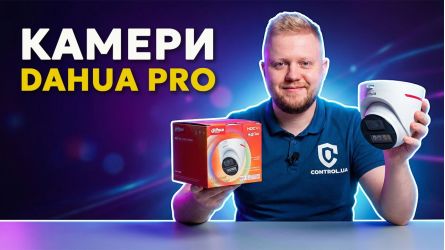 Камеры DAHUA PRO серии