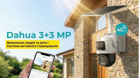 Dahua DH-IPC-PTS2649C-3E3Z-4GB20 — автономная 4G-камера видеонаблюдения с солнечной панелью!