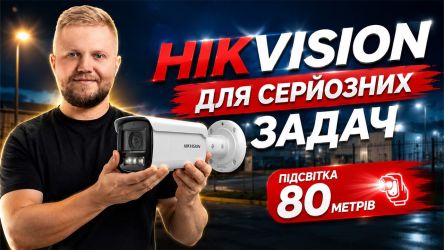 Камера Hikvision DS-2CD2T43G2-4LI — цветное ночное видение с подсветкой до 80 метров!