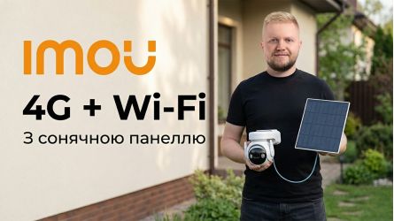 Imou Cell PT 4G KIT 2 — 4G + Wi-Fi камера відеоспостереження з сонячною панеллю для дачі та дому!
