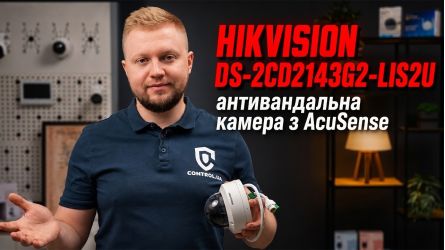 Hikvision DS-2CD2143G2-LIS2U — антивандальная камера с функцией распознавания людей и автомобилей!