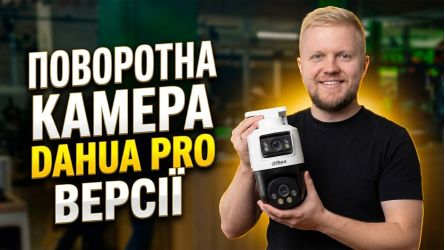 Dahua DH-IPC-PTS2249B-E2-S-PV-PRO — поворотная IP-камера с сиреной и подсветкой! Есть ли цветное изображение ночью?