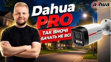 Камера Dahua DH-IPC-HFW2849TL-S-PRO — с PoE, микрофоном и AI-детектированием!