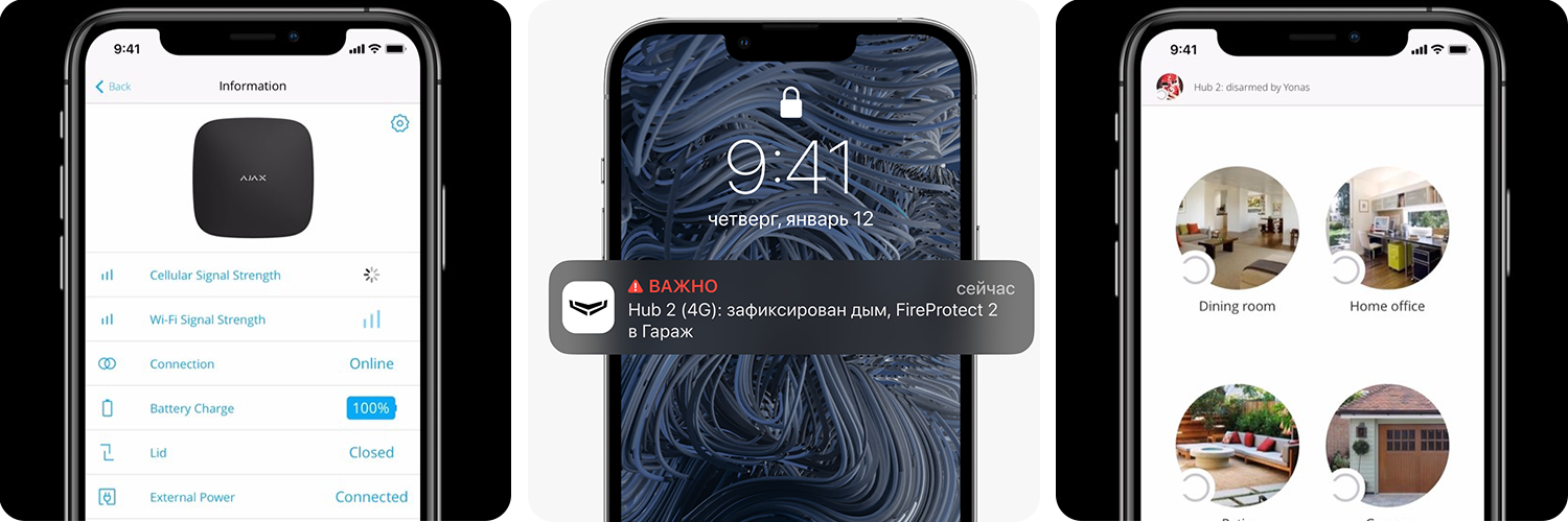 приложение Ajax для Hub 2