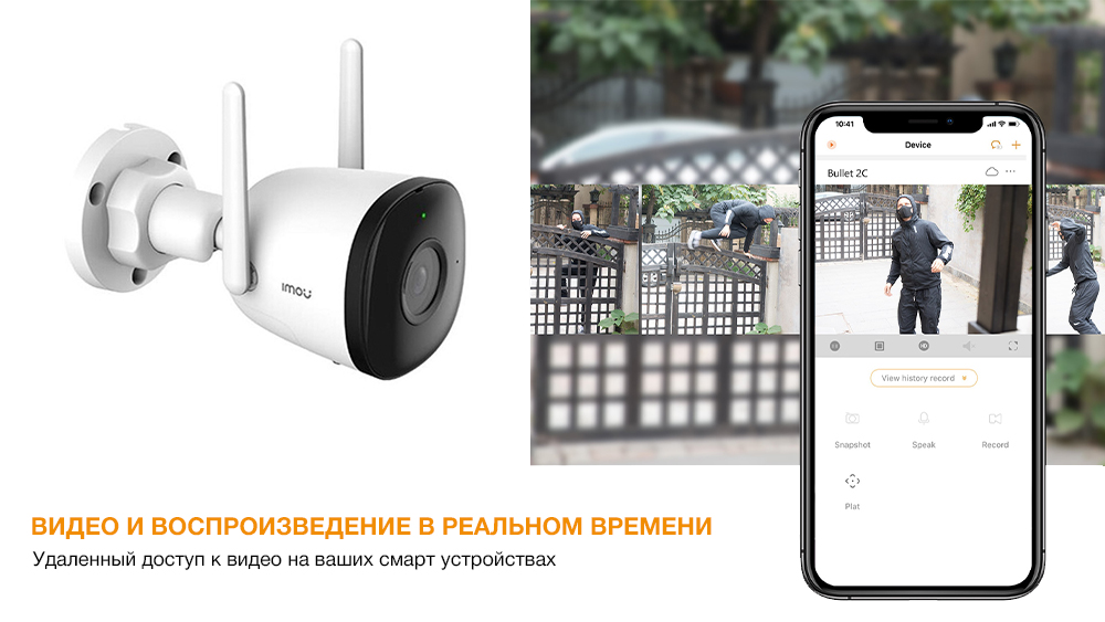 Imou IPC-F42P