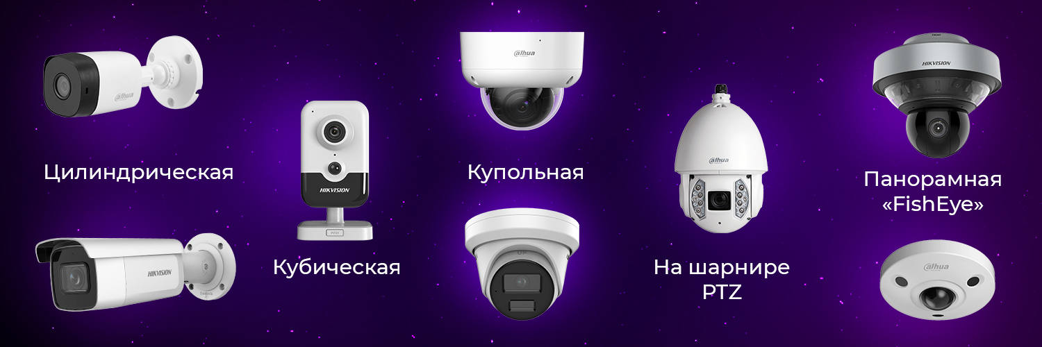 форм-фактор камеры видеонаблюдения