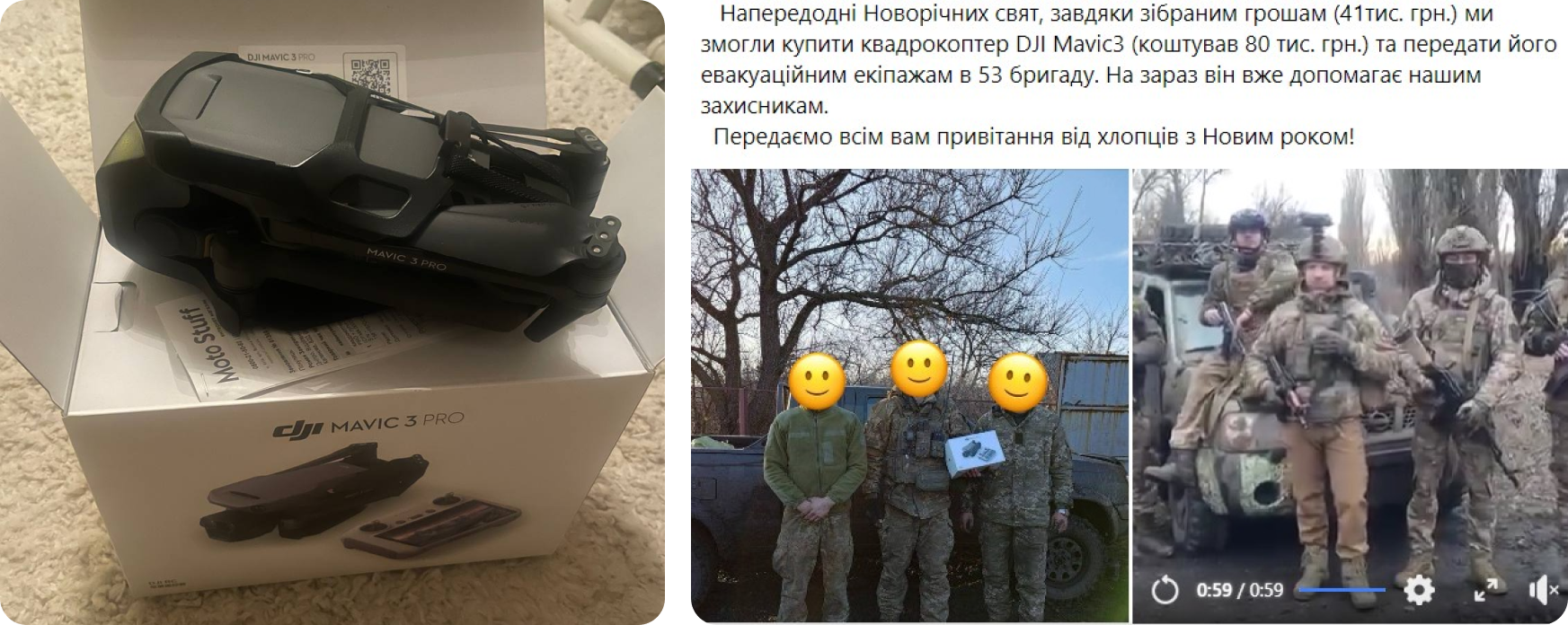 помощь зсу квадрокоптер DJI Mavic3