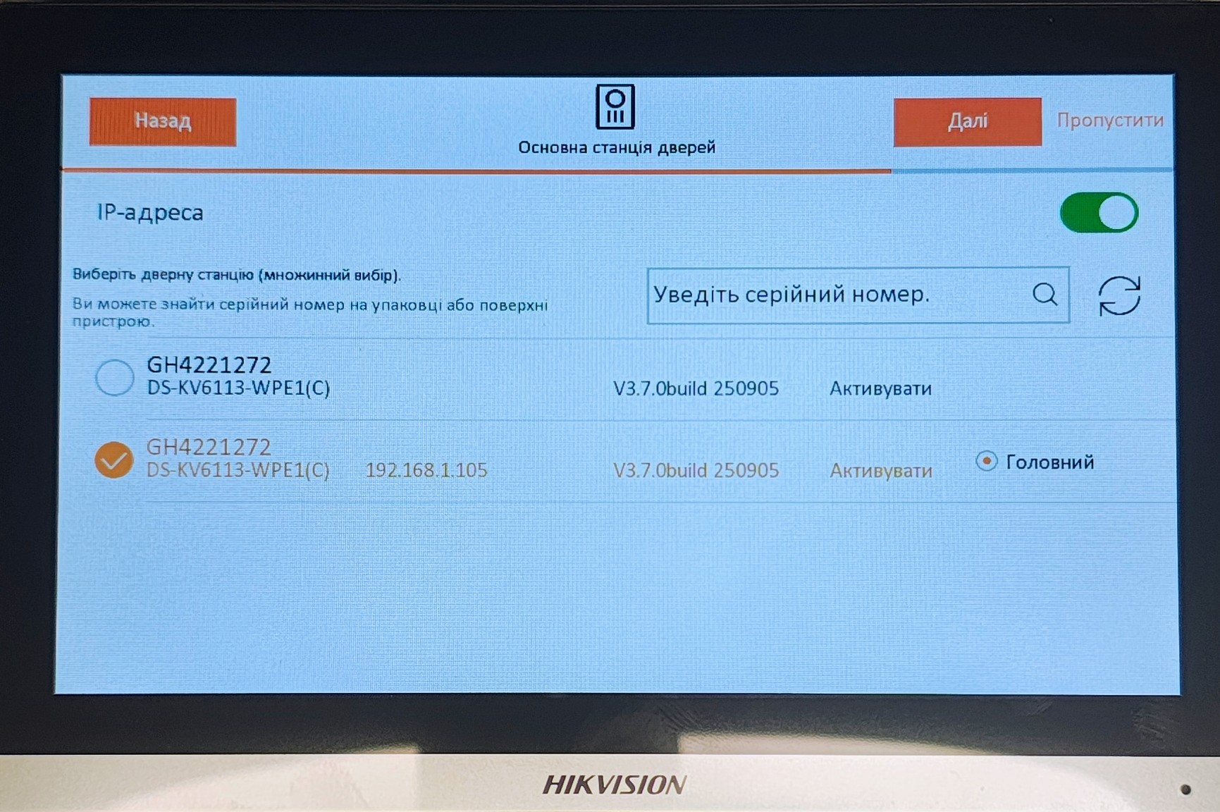 Настройка домофона Hikvision 