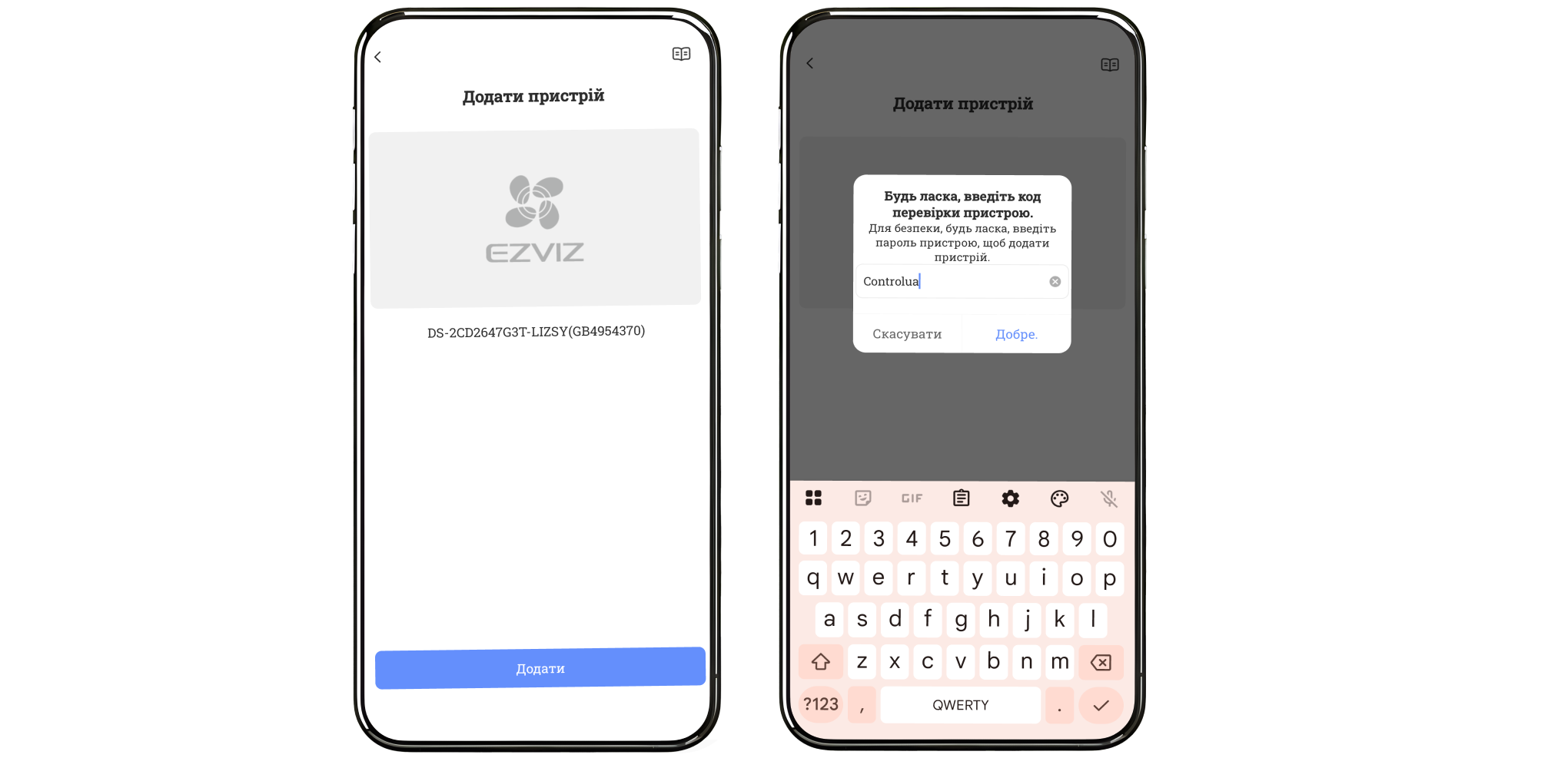 Ezviz для iPhone или Android