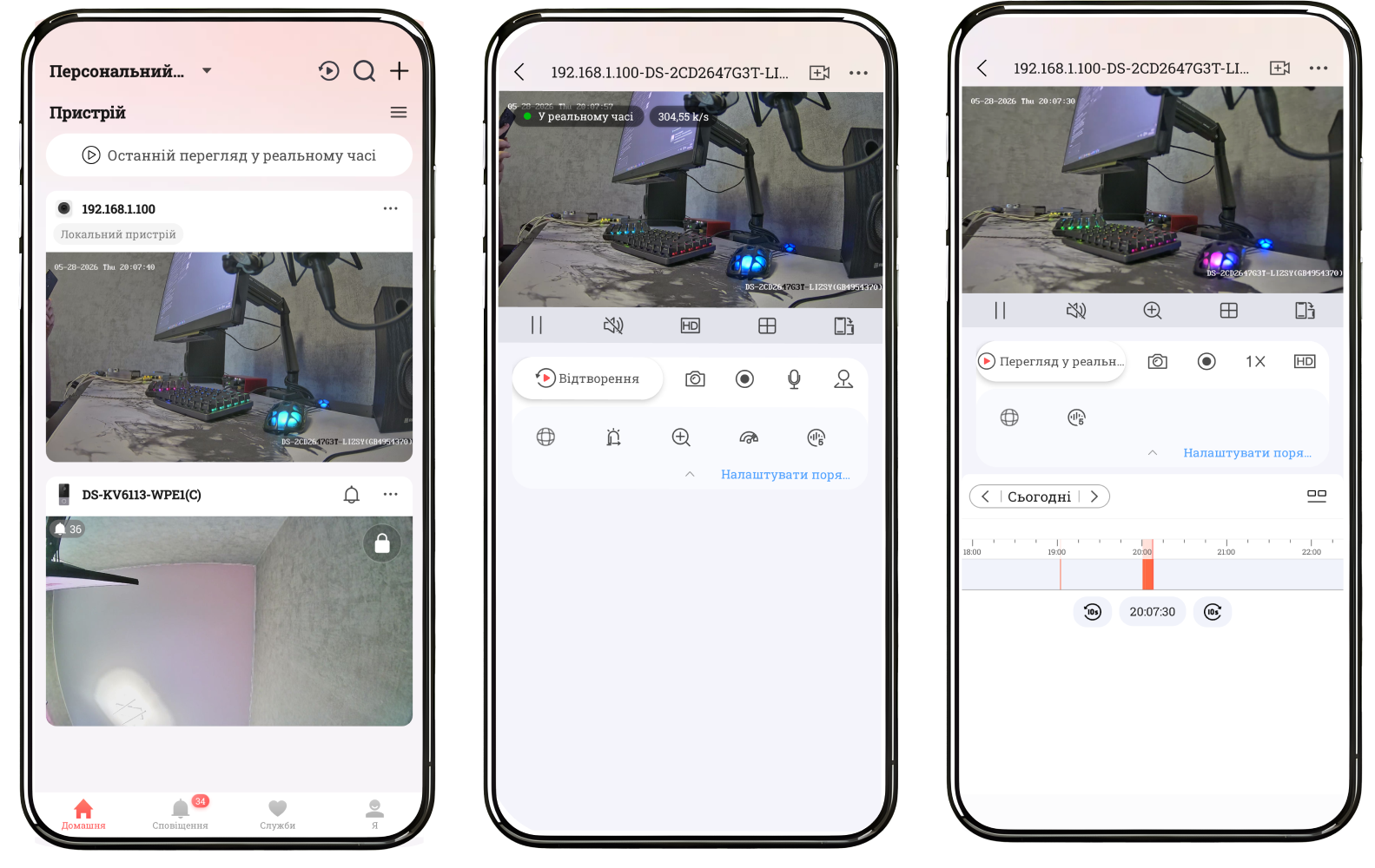 Hik-Connect для Iphone и Android