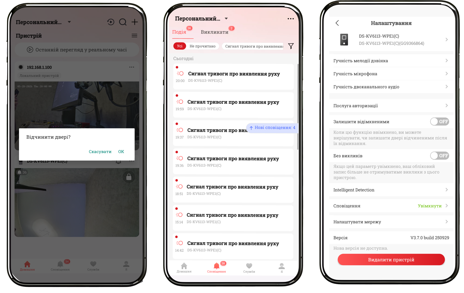 Hik-Connect для Iphone и Android