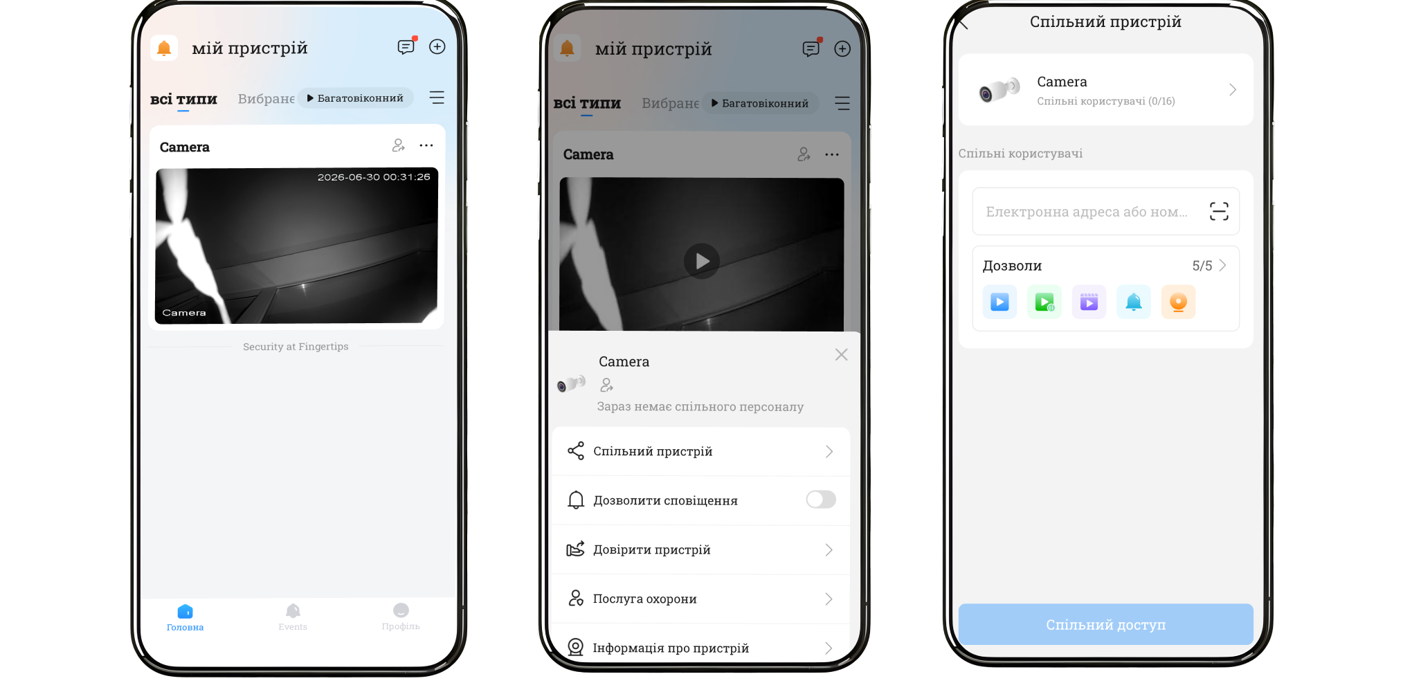 Как поделиться устройством в DMSS