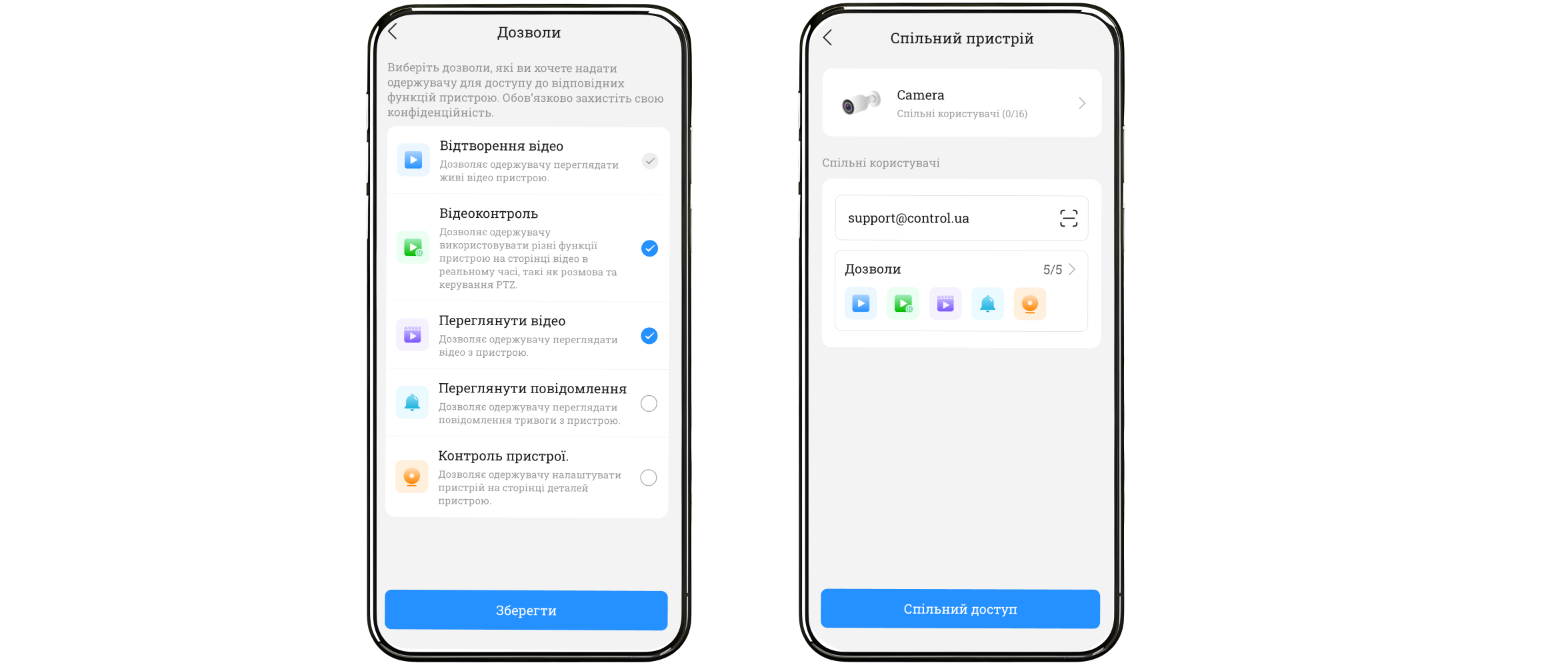 Как поделиться устройством в DMSS