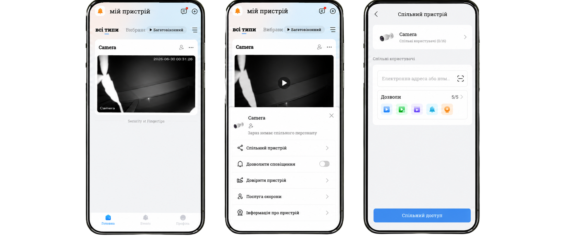 Как поделиться устройством в DMSS