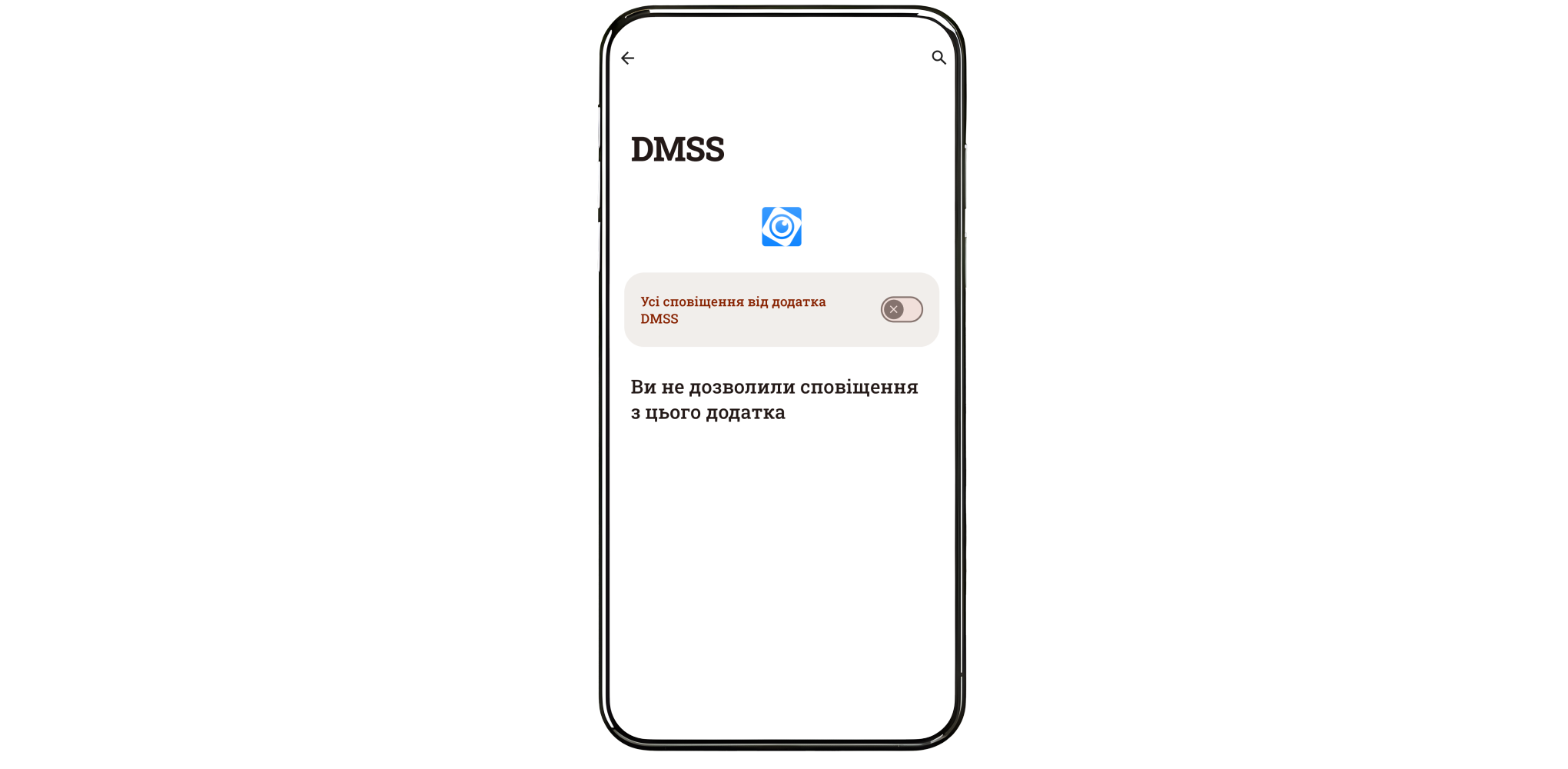 Как получать уведомления в приложении DMSS?