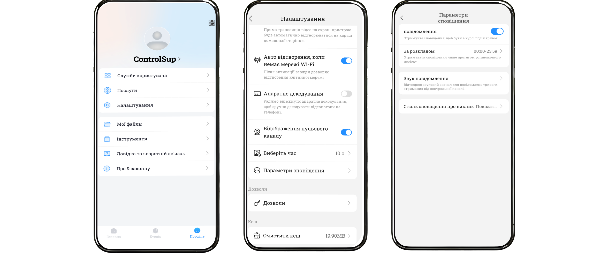 Как получать уведомления в приложении DMSS?