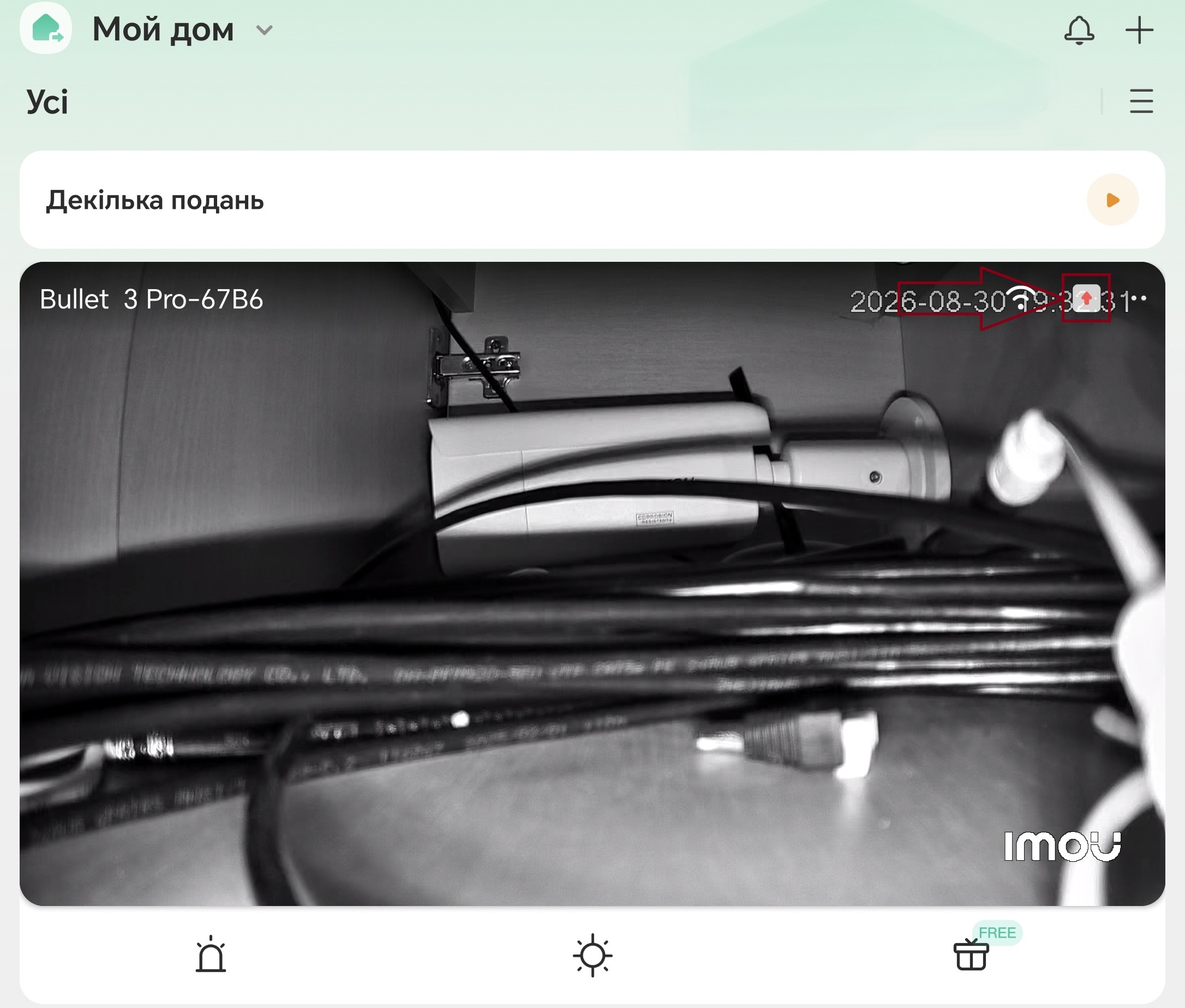 Як прошити камеру Imou