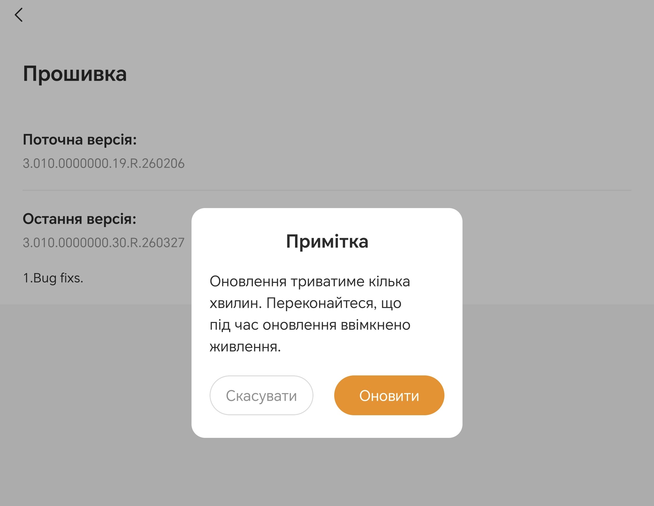 Як прошити камеру Imou