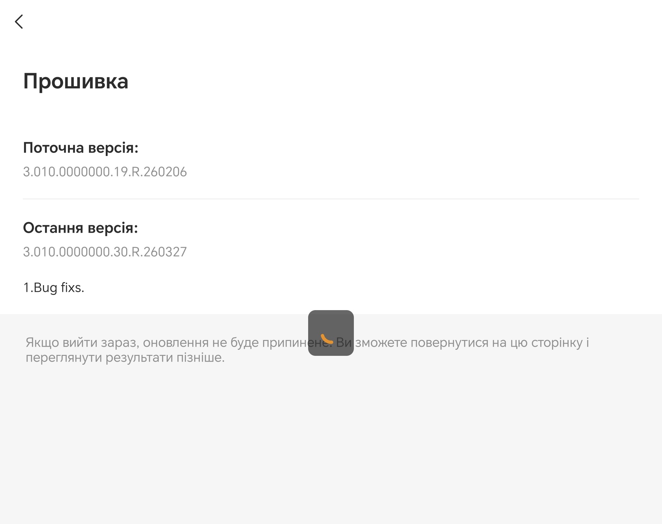 Як прошити камеру Imou
