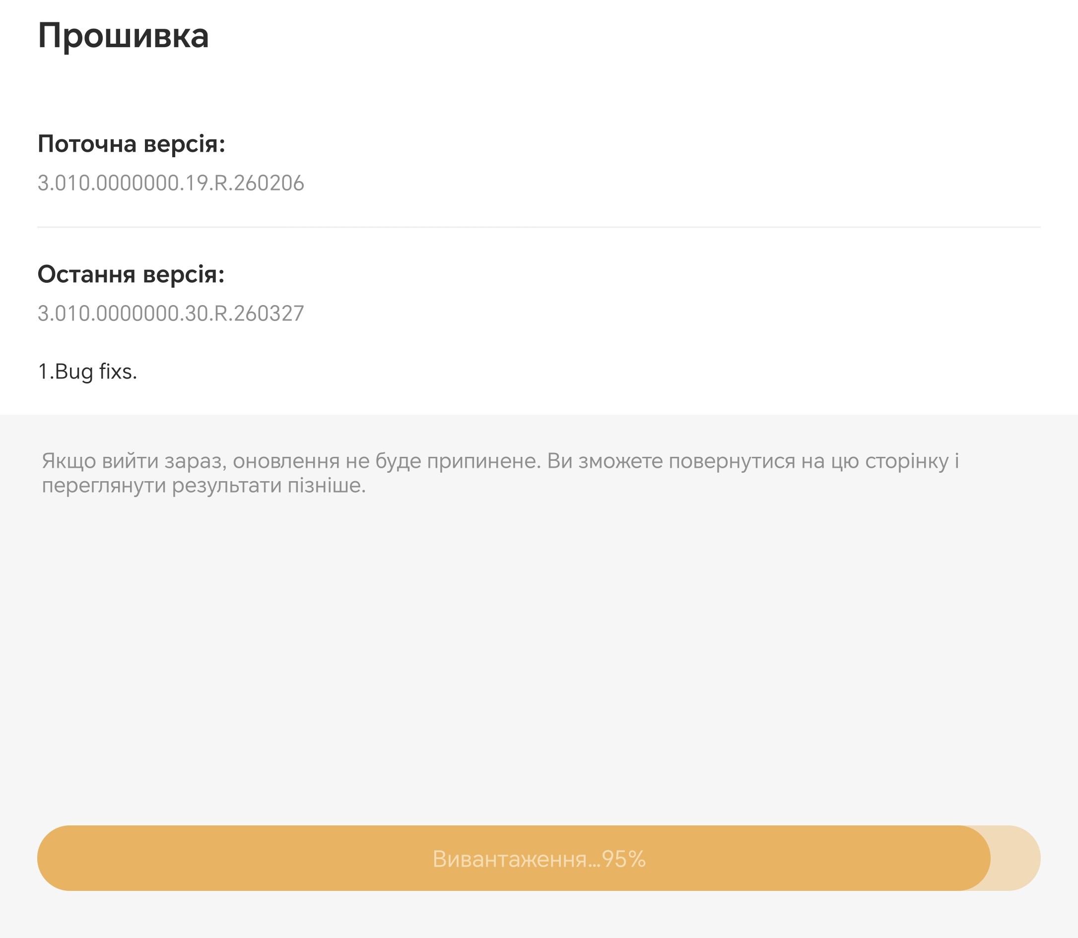 Як прошити камеру Imou