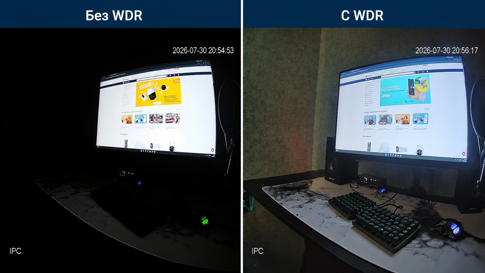 Как включить WDR на камерах Dahua