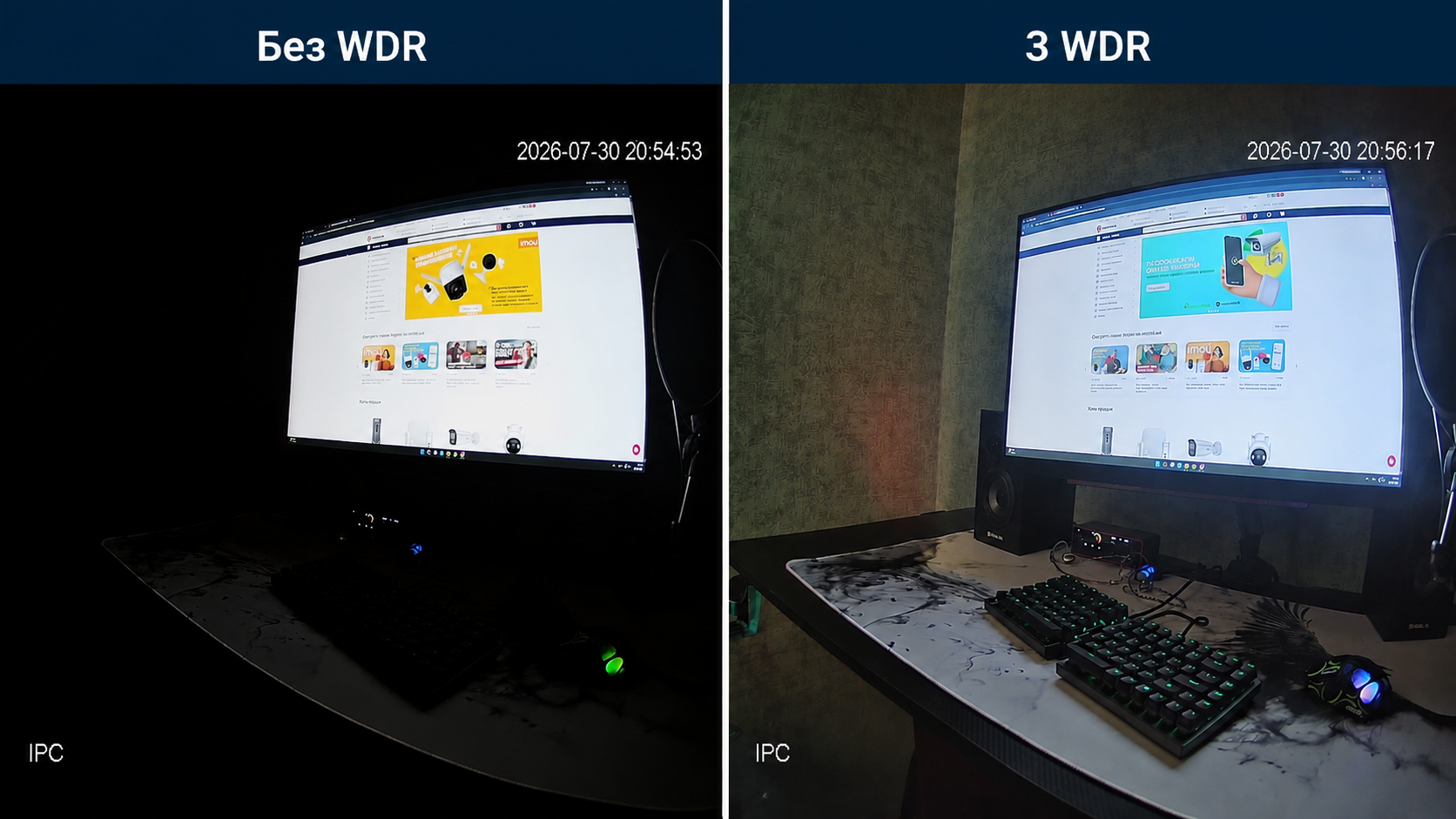 Як увімкнути WDR на камерах Dahua