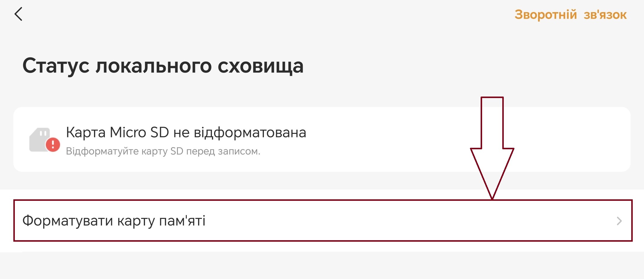 Що робити, якщо немає запису в камері IMOU